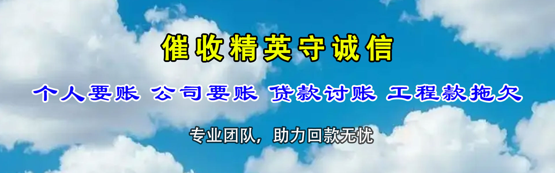 华安讨账公司